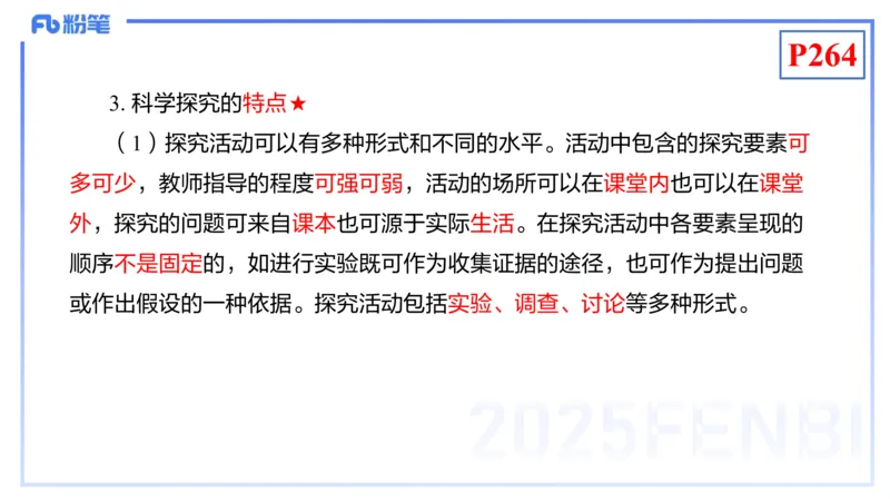 理论精讲23-化学教学论5-王双奕_4-教培资料-26年最新资料-同步更新_初中高中教资_03科三专项（进去保存报考的学科即可）_01科目三FB网课、三色速记手册、知识点导图等推荐