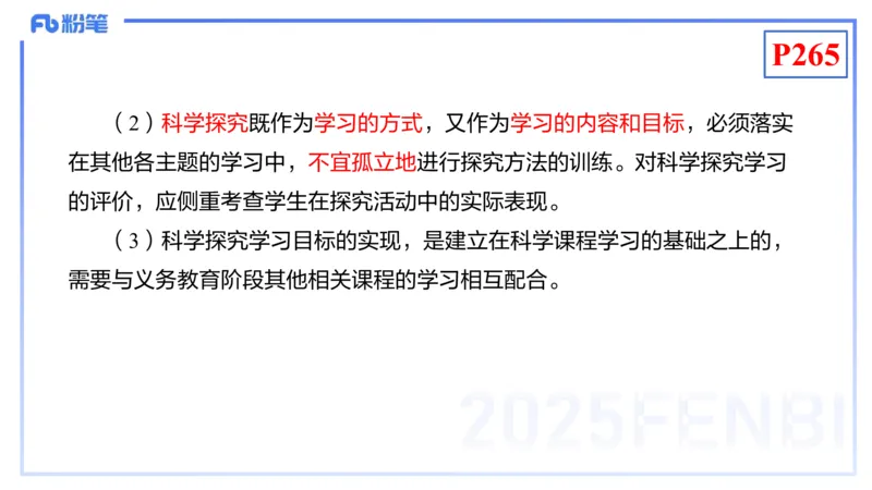 理论精讲23-化学教学论5-王双奕_4-教培资料-26年最新资料-同步更新_初中高中教资_03科三专项（进去保存报考的学科即可）_01科目三FB网课、三色速记手册、知识点导图等推荐