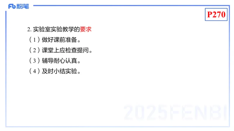 理论精讲23-化学教学论5-王双奕_4-教培资料-26年最新资料-同步更新_初中高中教资_03科三专项（进去保存报考的学科即可）_01科目三FB网课、三色速记手册、知识点导图等推荐