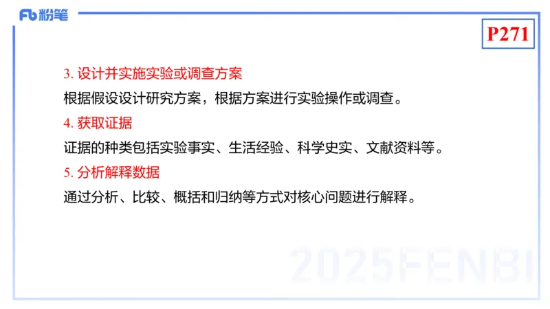 理论精讲23-化学教学论5-王双奕_4-教培资料-26年最新资料-同步更新_初中高中教资_03科三专项（进去保存报考的学科即可）_01科目三FB网课、三色速记手册、知识点导图等推荐