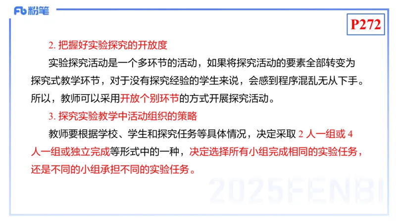 理论精讲23-化学教学论5-王双奕_4-教培资料-26年最新资料-同步更新_初中高中教资_03科三专项（进去保存报考的学科即可）_01科目三FB网课、三色速记手册、知识点导图等推荐