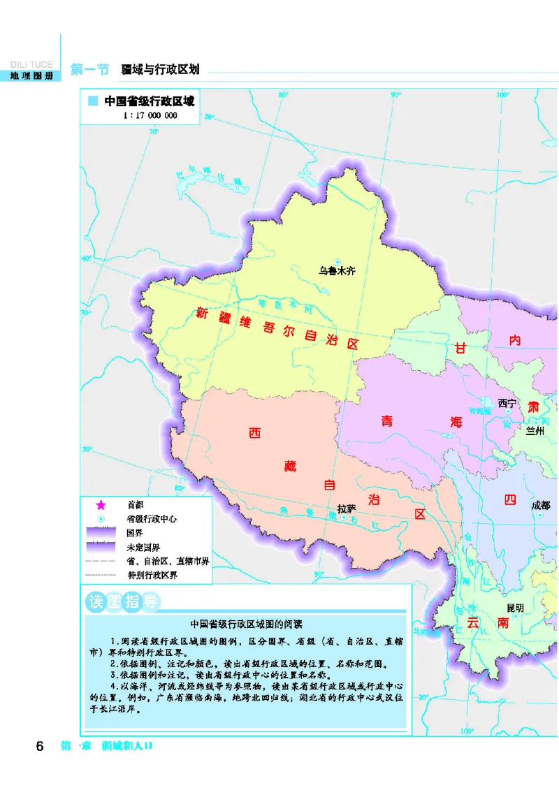 科普版8年级地理上册地理图册_4-教培资料-26年最新资料-同步更新_初中高中教资_03科三专项（进去保存报考的学科即可）_02科三专项（笔记真题思维导图教学设计版本二）