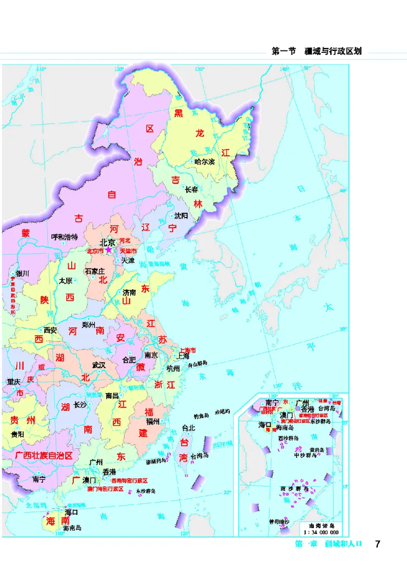 科普版8年级地理上册地理图册_4-教培资料-26年最新资料-同步更新_初中高中教资_03科三专项（进去保存报考的学科即可）_02科三专项（笔记真题思维导图教学设计版本二）