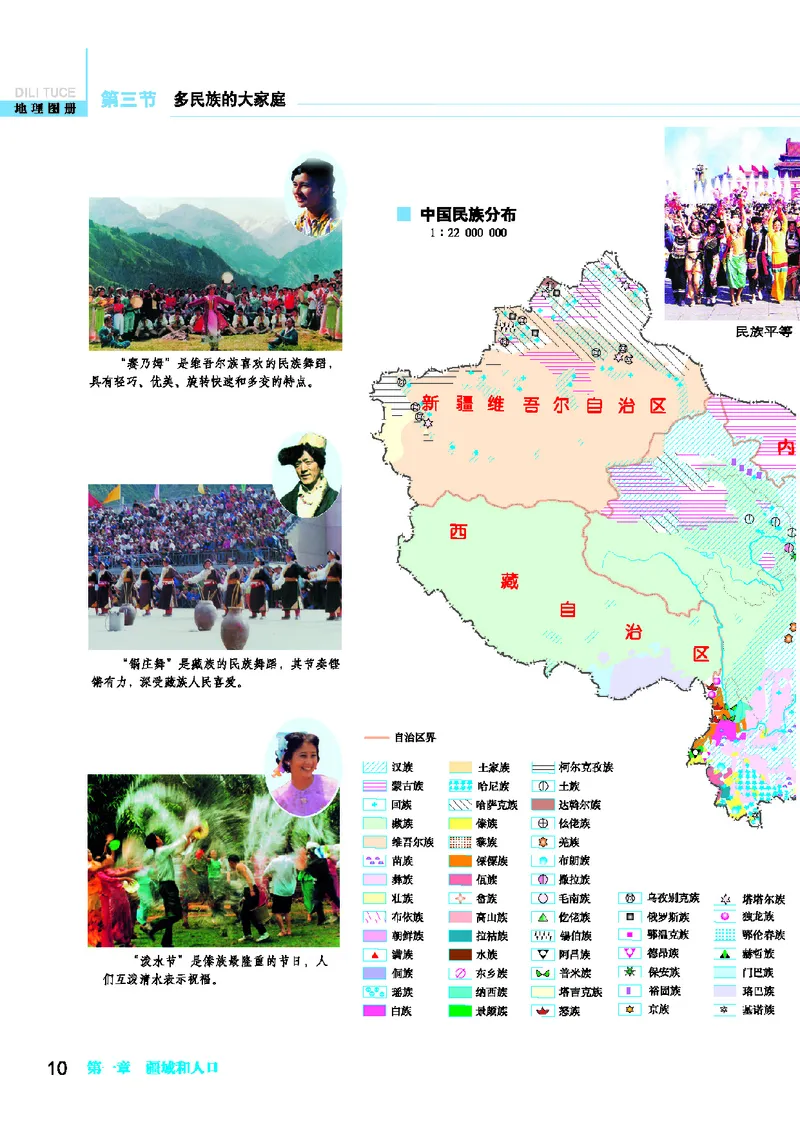 科普版8年级地理上册地理图册_4-教培资料-26年最新资料-同步更新_初中高中教资_03科三专项（进去保存报考的学科即可）_02科三专项（笔记真题思维导图教学设计版本二）