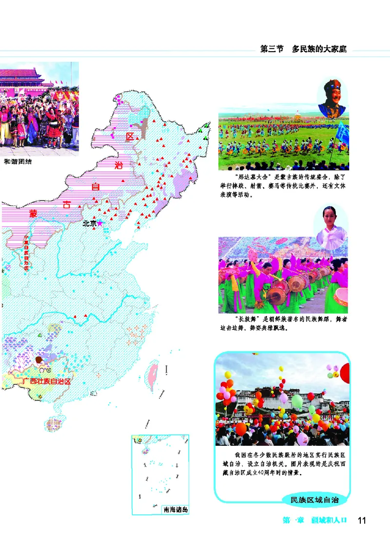 科普版8年级地理上册地理图册_4-教培资料-26年最新资料-同步更新_初中高中教资_03科三专项（进去保存报考的学科即可）_02科三专项（笔记真题思维导图教学设计版本二）