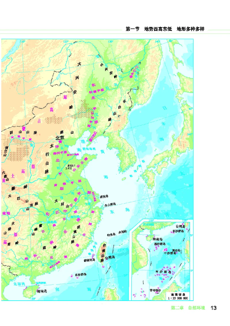 科普版8年级地理上册地理图册_4-教培资料-26年最新资料-同步更新_初中高中教资_03科三专项（进去保存报考的学科即可）_02科三专项（笔记真题思维导图教学设计版本二）