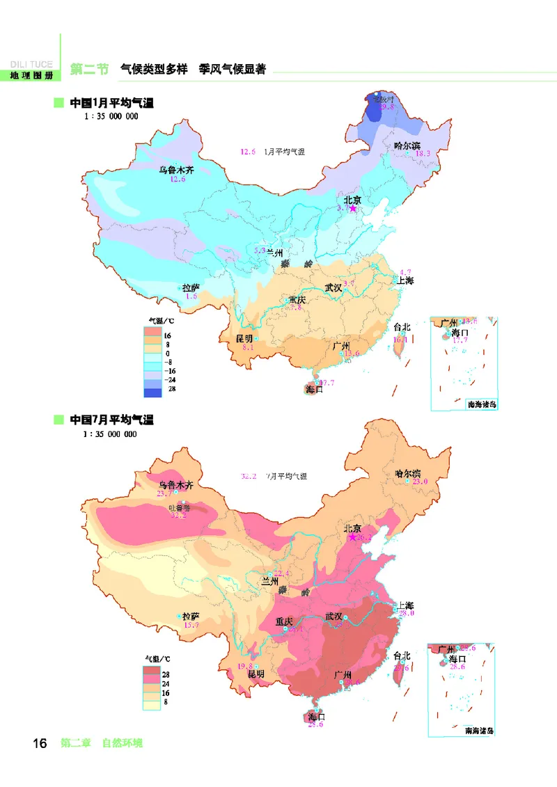 科普版8年级地理上册地理图册_4-教培资料-26年最新资料-同步更新_初中高中教资_03科三专项（进去保存报考的学科即可）_02科三专项（笔记真题思维导图教学设计版本二）