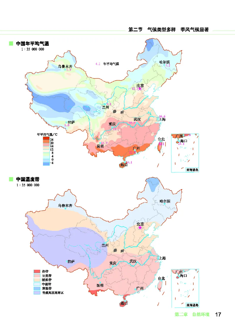 科普版8年级地理上册地理图册_4-教培资料-26年最新资料-同步更新_初中高中教资_03科三专项（进去保存报考的学科即可）_02科三专项（笔记真题思维导图教学设计版本二）