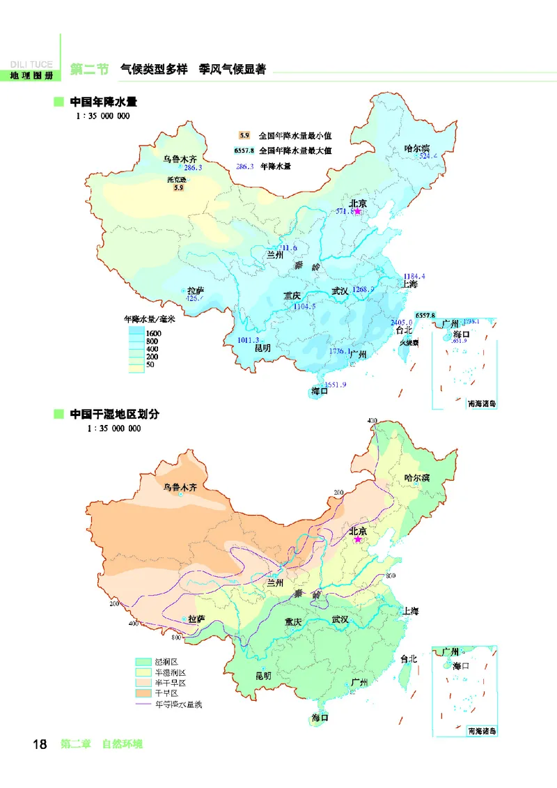 科普版8年级地理上册地理图册_4-教培资料-26年最新资料-同步更新_初中高中教资_03科三专项（进去保存报考的学科即可）_02科三专项（笔记真题思维导图教学设计版本二）