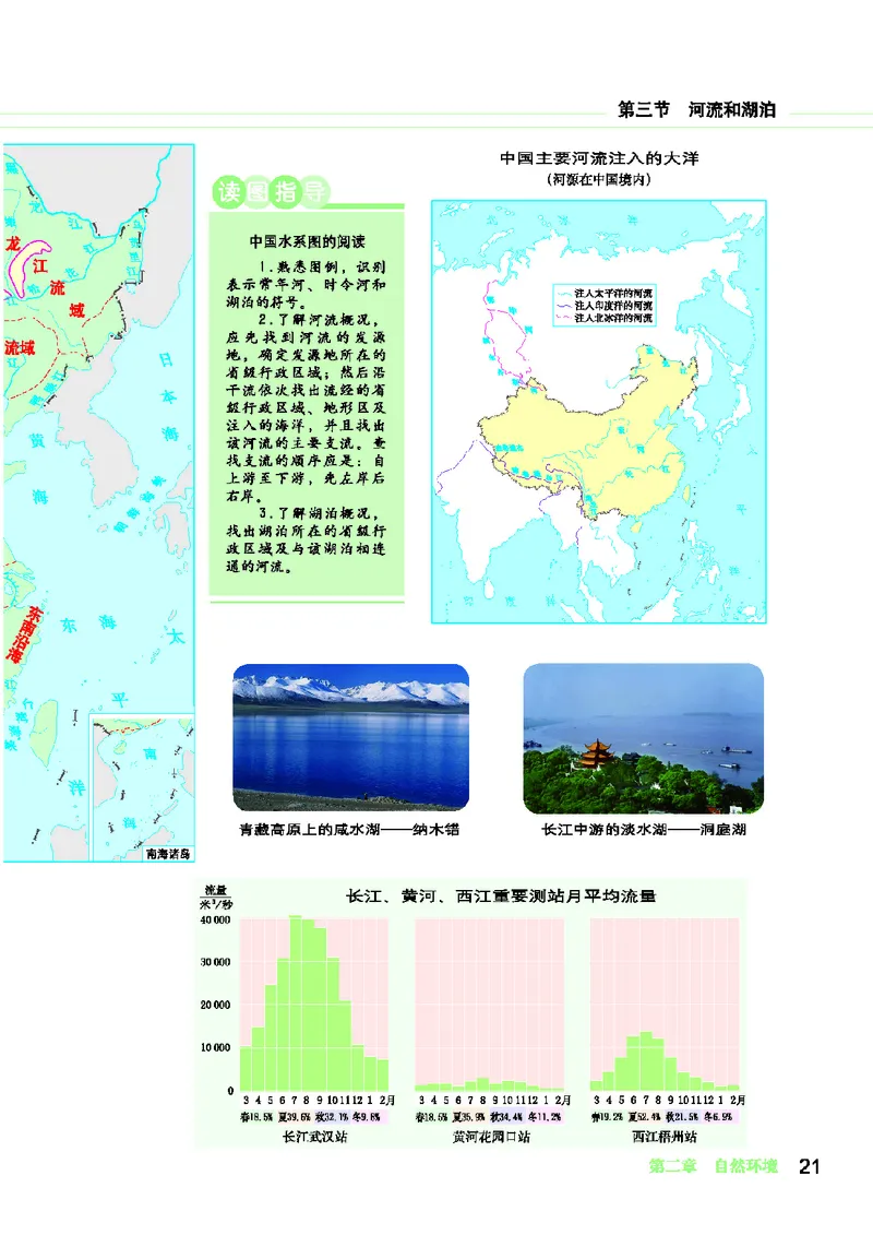 科普版8年级地理上册地理图册_4-教培资料-26年最新资料-同步更新_初中高中教资_03科三专项（进去保存报考的学科即可）_02科三专项（笔记真题思维导图教学设计版本二）