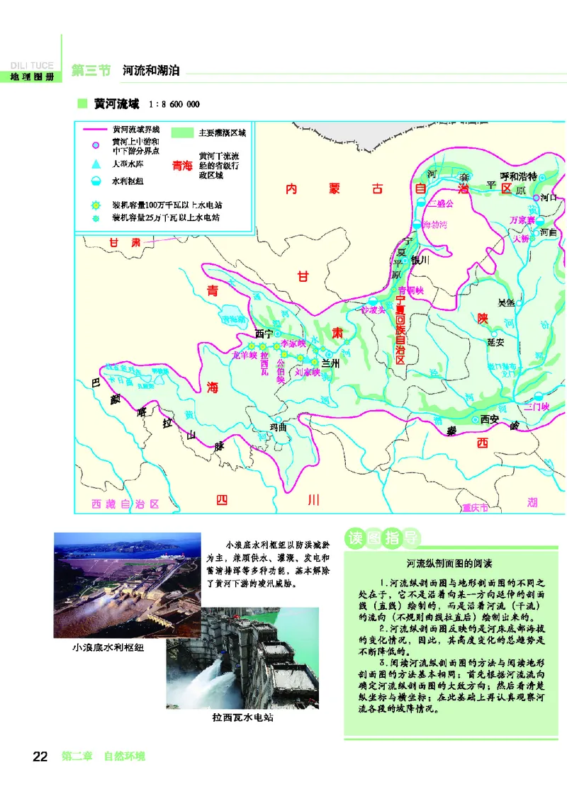 科普版8年级地理上册地理图册_4-教培资料-26年最新资料-同步更新_初中高中教资_03科三专项（进去保存报考的学科即可）_02科三专项（笔记真题思维导图教学设计版本二）