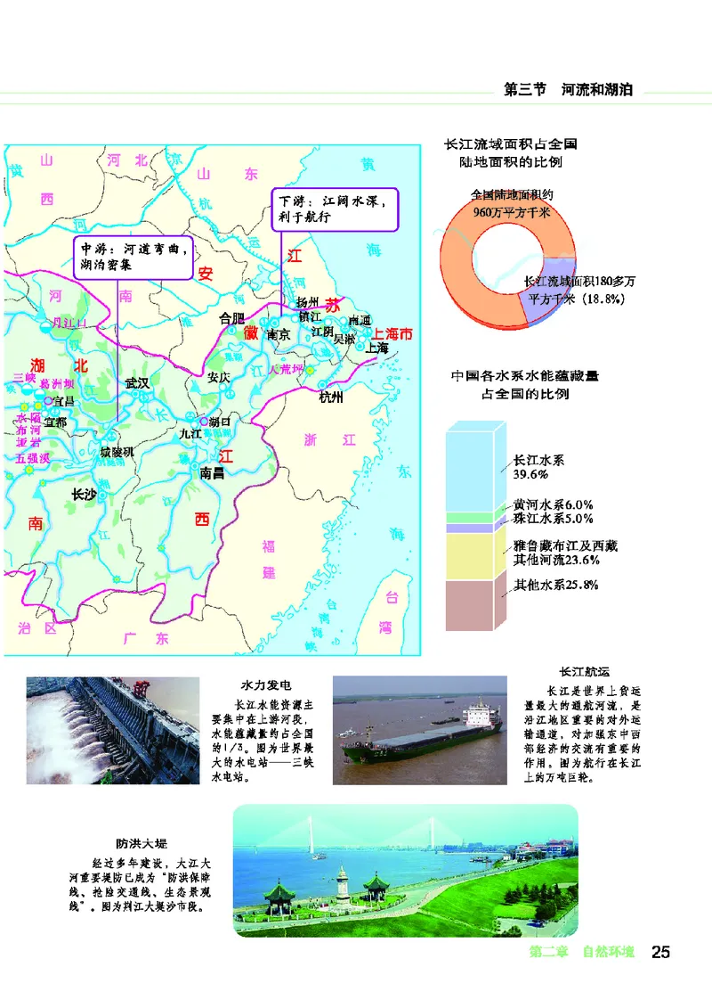 科普版8年级地理上册地理图册_4-教培资料-26年最新资料-同步更新_初中高中教资_03科三专项（进去保存报考的学科即可）_02科三专项（笔记真题思维导图教学设计版本二）