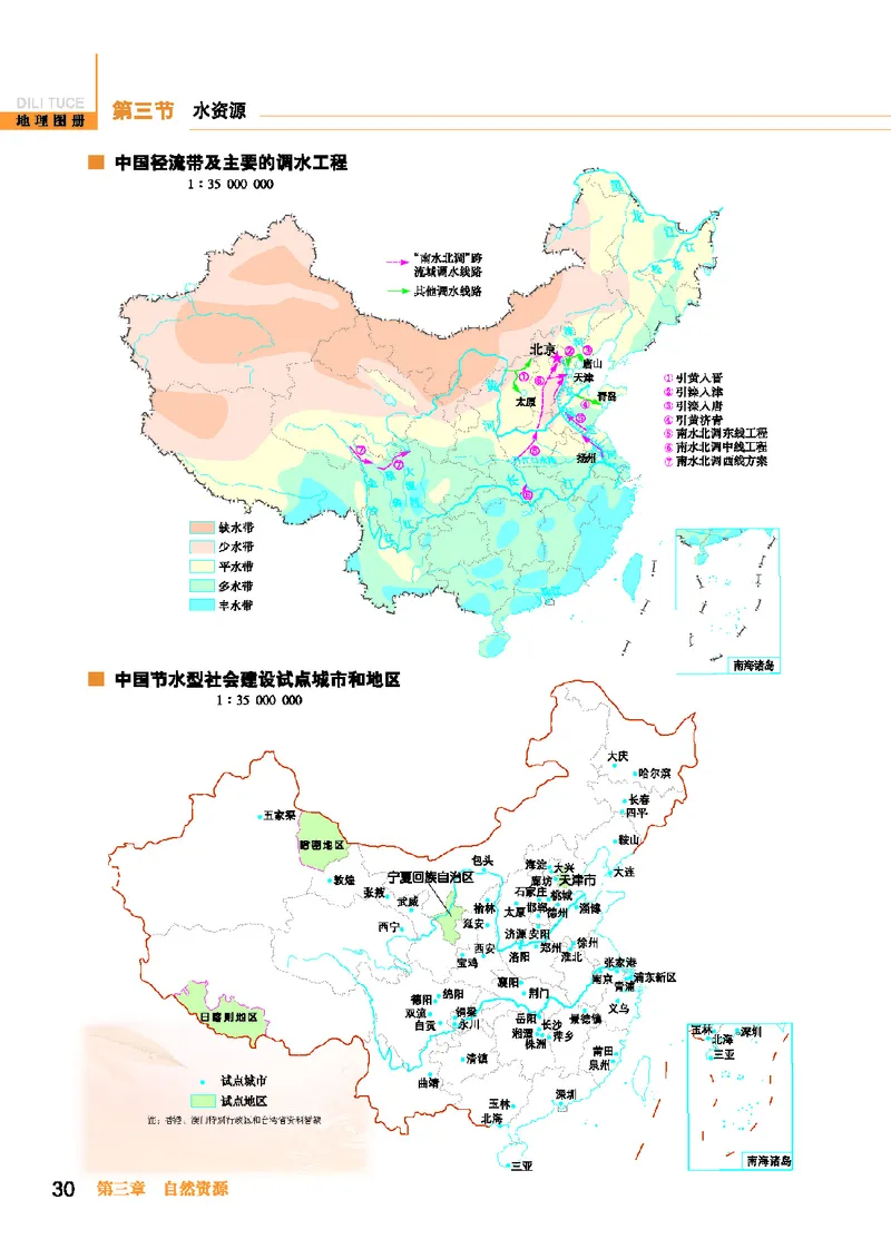 科普版8年级地理上册地理图册_4-教培资料-26年最新资料-同步更新_初中高中教资_03科三专项（进去保存报考的学科即可）_02科三专项（笔记真题思维导图教学设计版本二）