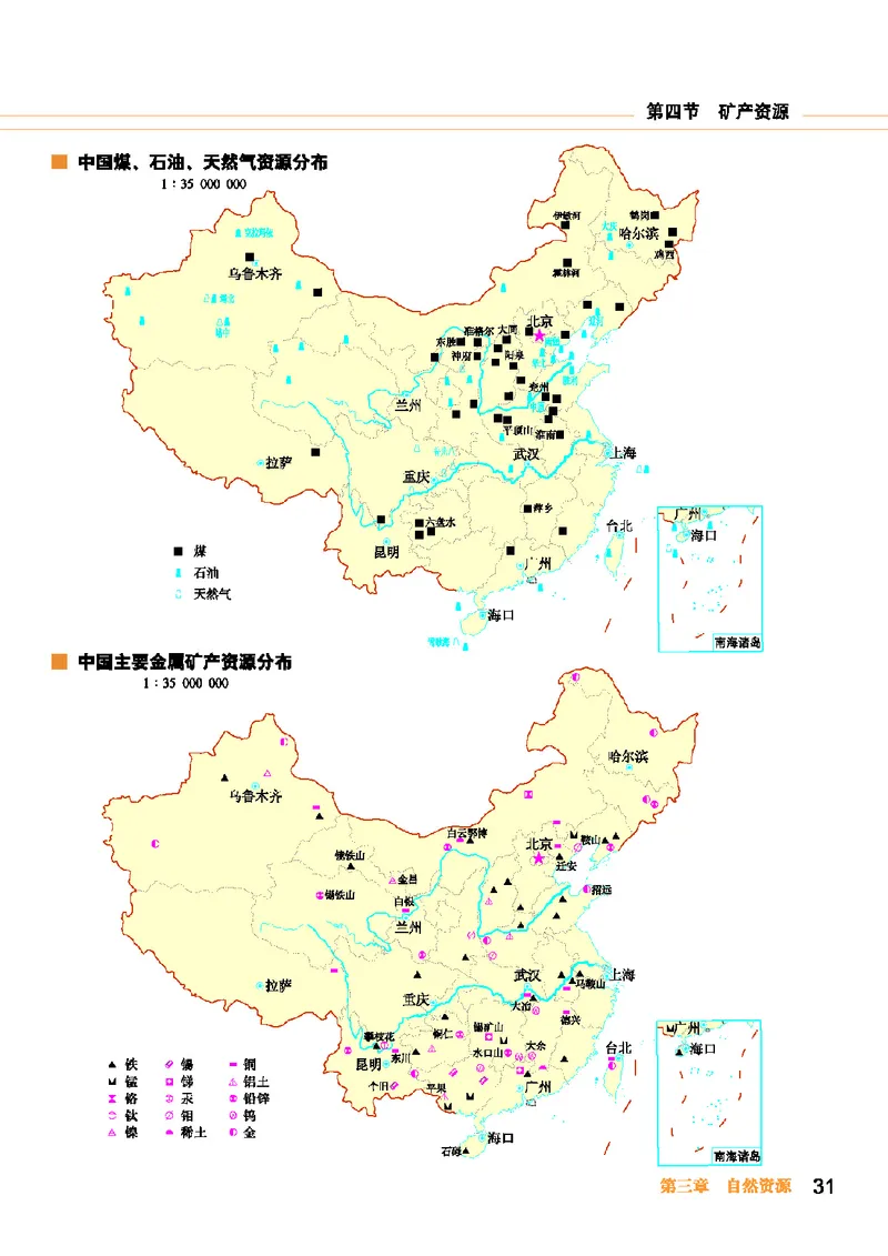 科普版8年级地理上册地理图册_4-教培资料-26年最新资料-同步更新_初中高中教资_03科三专项（进去保存报考的学科即可）_02科三专项（笔记真题思维导图教学设计版本二）