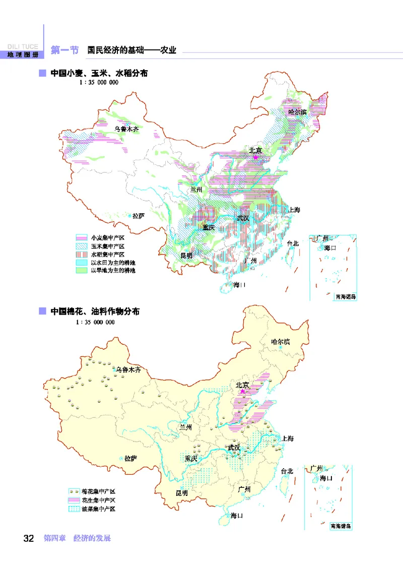 科普版8年级地理上册地理图册_4-教培资料-26年最新资料-同步更新_初中高中教资_03科三专项（进去保存报考的学科即可）_02科三专项（笔记真题思维导图教学设计版本二）
