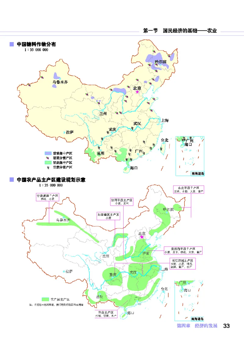 科普版8年级地理上册地理图册_4-教培资料-26年最新资料-同步更新_初中高中教资_03科三专项（进去保存报考的学科即可）_02科三专项（笔记真题思维导图教学设计版本二）