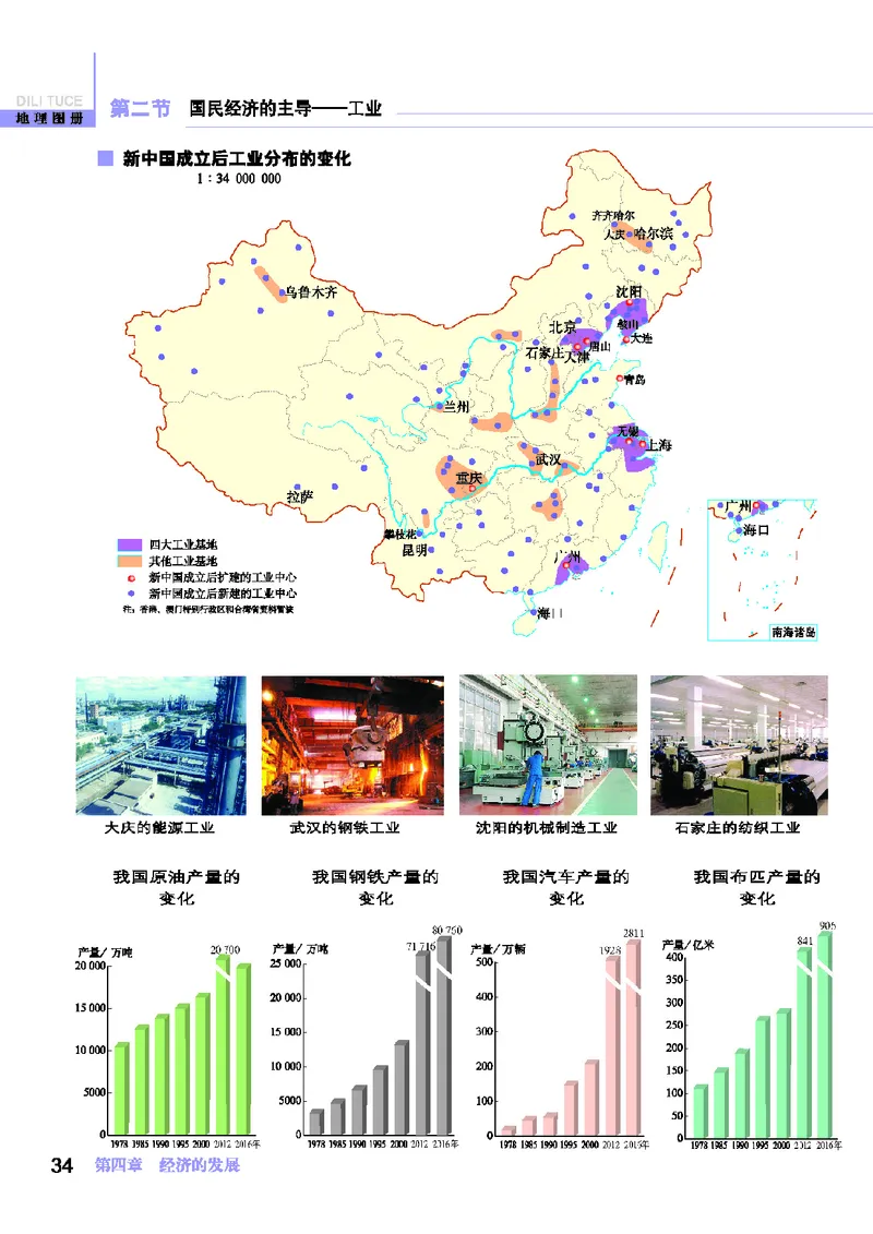 科普版8年级地理上册地理图册_4-教培资料-26年最新资料-同步更新_初中高中教资_03科三专项（进去保存报考的学科即可）_02科三专项（笔记真题思维导图教学设计版本二）