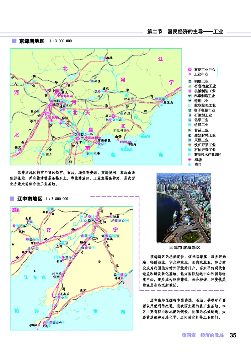科普版8年级地理上册地理图册_4-教培资料-26年最新资料-同步更新_初中高中教资_03科三专项（进去保存报考的学科即可）_02科三专项（笔记真题思维导图教学设计版本二）
