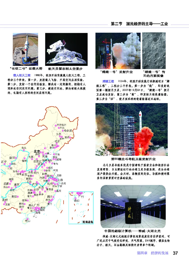 科普版8年级地理上册地理图册_4-教培资料-26年最新资料-同步更新_初中高中教资_03科三专项（进去保存报考的学科即可）_02科三专项（笔记真题思维导图教学设计版本二）