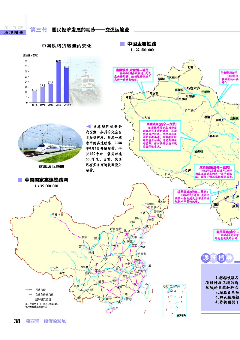 科普版8年级地理上册地理图册_4-教培资料-26年最新资料-同步更新_初中高中教资_03科三专项（进去保存报考的学科即可）_02科三专项（笔记真题思维导图教学设计版本二）