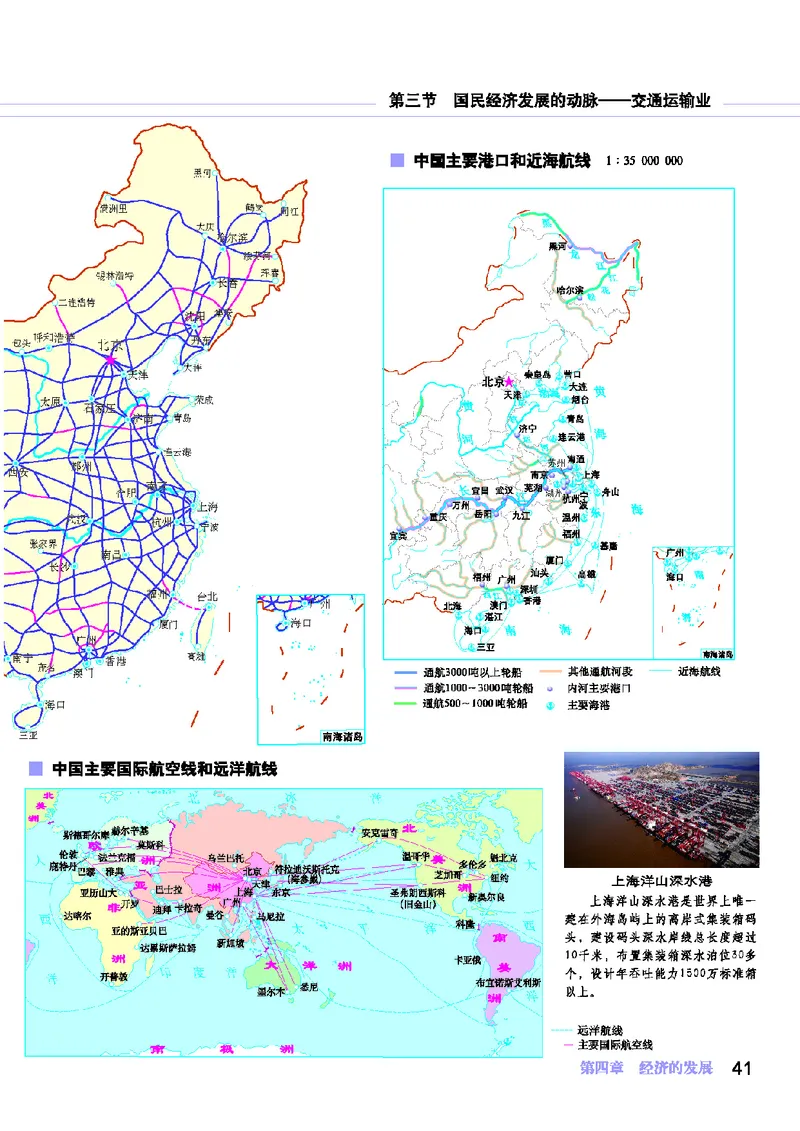 科普版8年级地理上册地理图册_4-教培资料-26年最新资料-同步更新_初中高中教资_03科三专项（进去保存报考的学科即可）_02科三专项（笔记真题思维导图教学设计版本二）