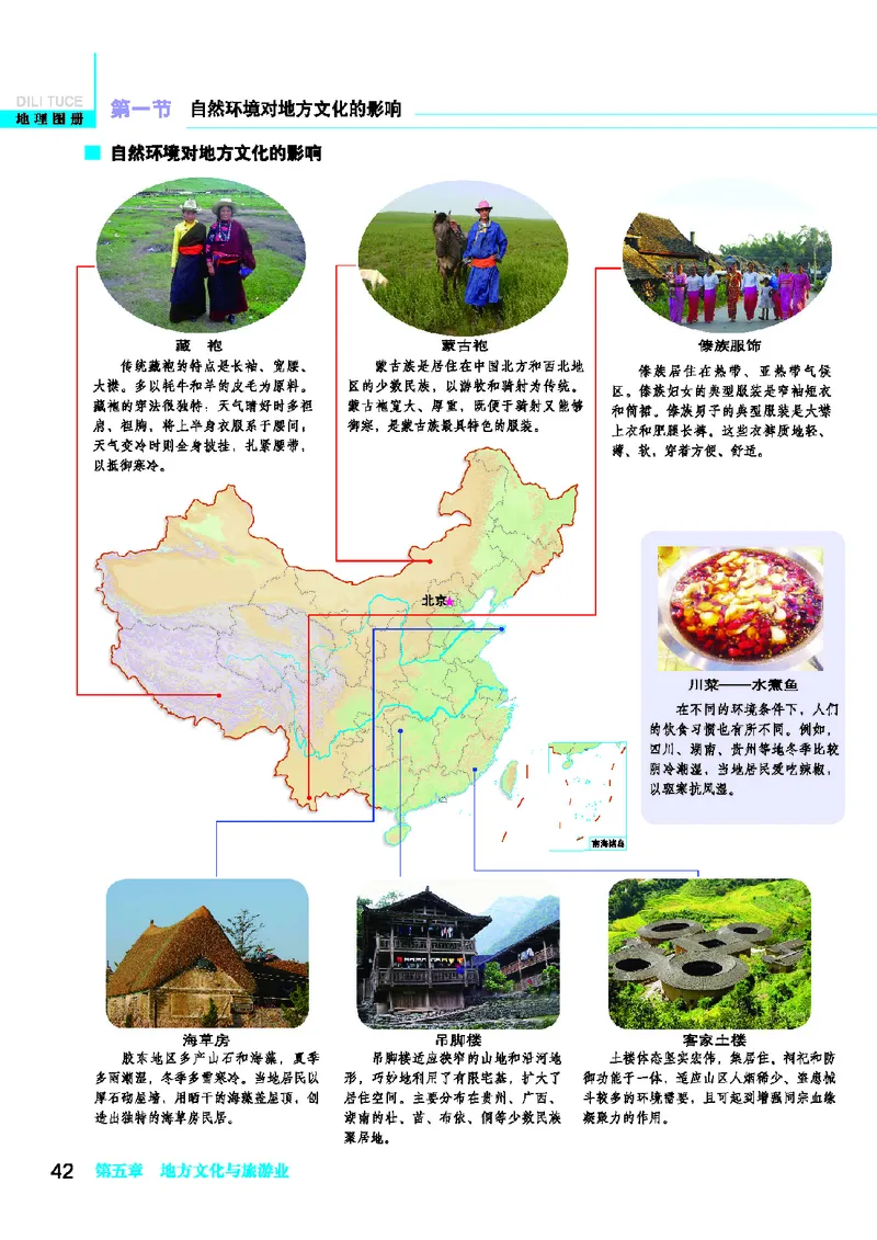 科普版8年级地理上册地理图册_4-教培资料-26年最新资料-同步更新_初中高中教资_03科三专项（进去保存报考的学科即可）_02科三专项（笔记真题思维导图教学设计版本二）
