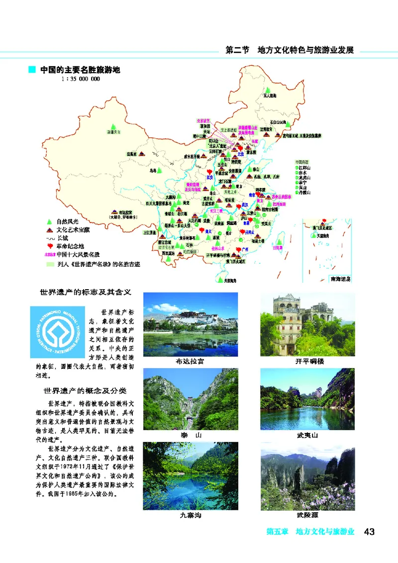 科普版8年级地理上册地理图册_4-教培资料-26年最新资料-同步更新_初中高中教资_03科三专项（进去保存报考的学科即可）_02科三专项（笔记真题思维导图教学设计版本二）