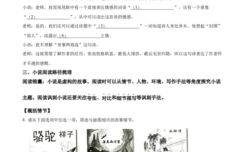 精品解析：2023年浙江省台州市中考语文真题（原卷版）_中考真题_1.语文中考真题2015-2024年_2023中考语文真题7.20
