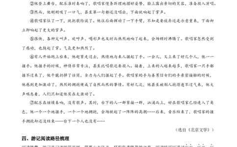 精品解析：2023年浙江省台州市中考语文真题（原卷版）_中考真题_1.语文中考真题2015-2024年_2023中考语文真题7.20