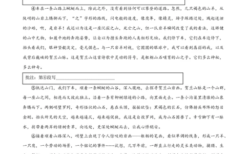 精品解析：2023年浙江省台州市中考语文真题（原卷版）_中考真题_1.语文中考真题2015-2024年_2023中考语文真题7.20