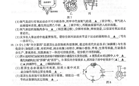 2025连云港中考生物地理真题及答案_2025全国各地《中考真题试卷及答案》_2025连云港中考真题及答案