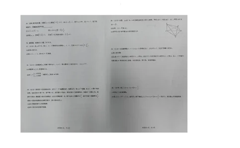 湖南省衡阳市第八中学2024届高三上学期12月月考数学_2024届湖南省衡阳市第八中学高三上学期12月月考
