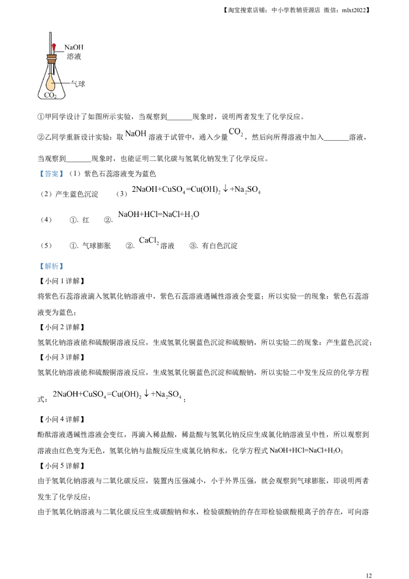 精品解析：2023年甘肃省平凉市中考化学真题（解析版）_中考真题_5.化学中考真题2015-2024年_2023年中考化学真题7.20_精品解析：2023年甘肃省平凉市中考化学真题