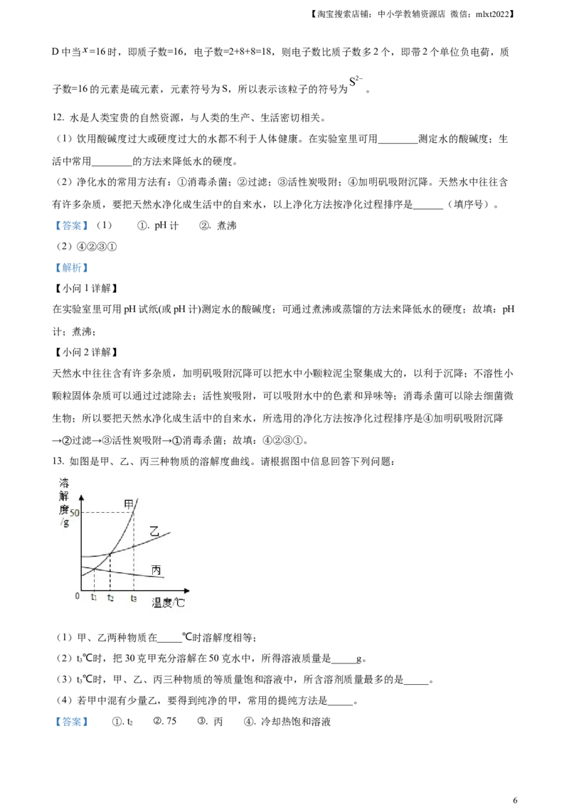 精品解析：2023年甘肃省平凉市中考化学真题（解析版）_中考真题_5.化学中考真题2015-2024年_2023年中考化学真题7.20_精品解析：2023年甘肃省平凉市中考化学真题