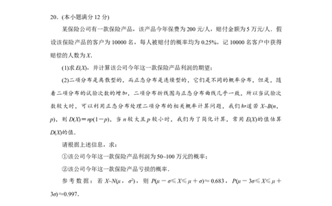 江苏省扬州市2023-2024学年高三上学期1月期末检测数学试题_2024届江苏省扬州市高三上学期1月期末考试_江苏省扬州市2024届高三上学期1月期末考试数学