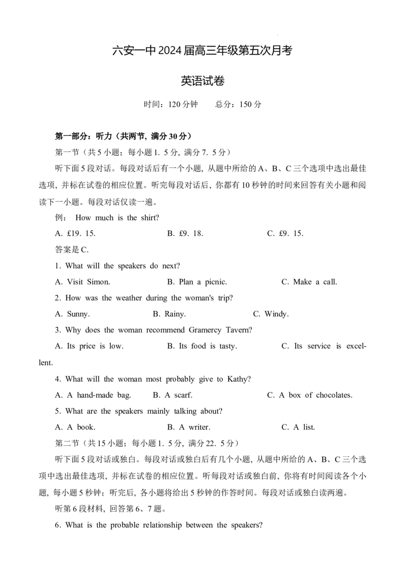 安徽省六安第一中学2024届高三上学期第五次月考英语_2024届安徽省六安第一中学高三上学期第五次月考