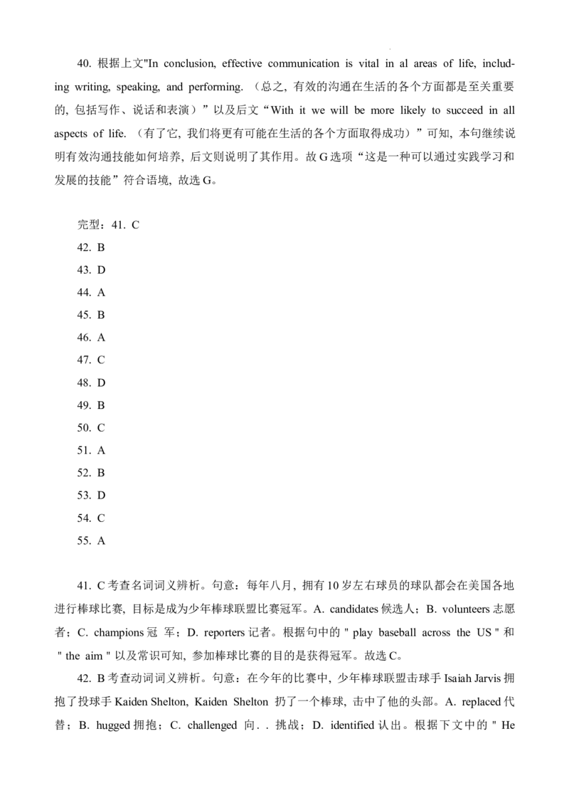 安徽省六安第一中学2024届高三上学期第五次月考英语_2024届安徽省六安第一中学高三上学期第五次月考