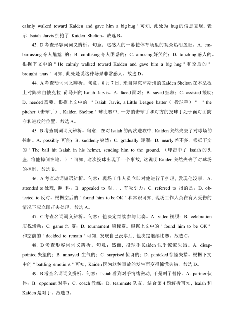 安徽省六安第一中学2024届高三上学期第五次月考英语_2024届安徽省六安第一中学高三上学期第五次月考