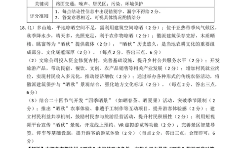 解析_2025年12月_251202云南省金太阳百校联考2026届高三上学期11月联考_金太阳百万联考&middot;云南省2026届高三11月考试(11.27)[YN]地理试题（含答案）