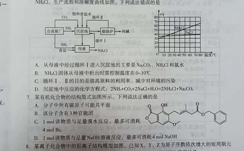 吉林省白山市2024届高三第一次模拟考试化学_2024届吉林省白山市高三第一次模拟考试
