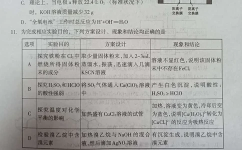 吉林省白山市2024届高三第一次模拟考试化学_2024届吉林省白山市高三第一次模拟考试