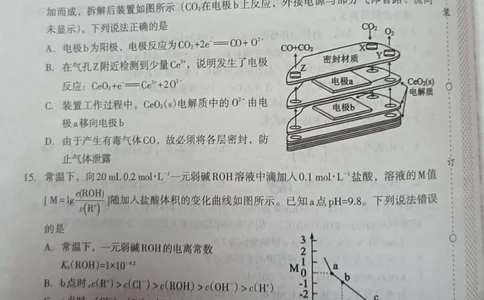 吉林省白山市2024届高三第一次模拟考试化学_2024届吉林省白山市高三第一次模拟考试