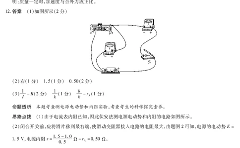物理专版高二摸底考试答案_2025年6月_250621安徽省天一大联考2024-2025学年高二下学期6月摸底考试（全科）_官方原版答案