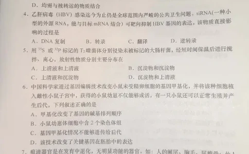 广东省汕头市2024届高三上学期期末考试生物_2024届广东省汕头市高三上学期期末考试
