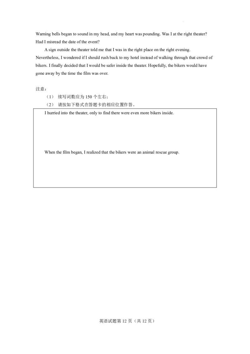 2025年高考综合改革适应性演练（八省联考）英语_❤2025年高考综合改革适应性演练（八省联考）