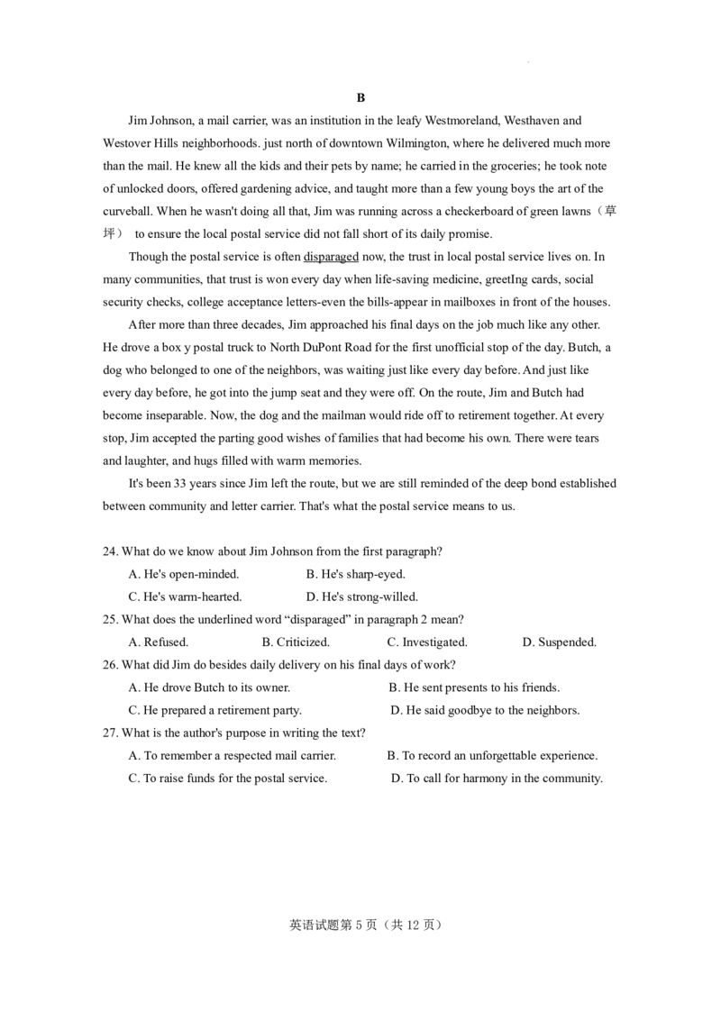 2025年高考综合改革适应性演练（八省联考）英语_❤2025年高考综合改革适应性演练（八省联考）