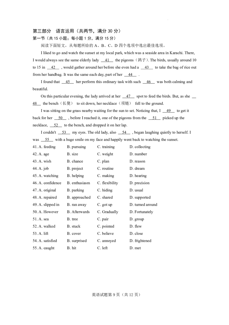 2025年高考综合改革适应性演练（八省联考）英语_❤2025年高考综合改革适应性演练（八省联考）