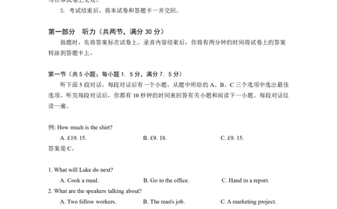 2025年高考综合改革适应性演练（八省联考）英语_❤2025年高考综合改革适应性演练（八省联考）