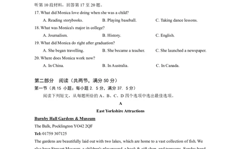 2025年高考综合改革适应性演练（八省联考）英语_❤2025年高考综合改革适应性演练（八省联考）