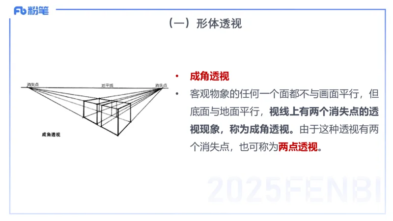 理论精讲15-美术基础知识+艺术概论1_4-教培资料-26年最新资料-同步更新_初中高中教资_03科三专项（进去保存报考的学科即可）_初中_初中美术-通关资料包_3.课程FB系统班课程